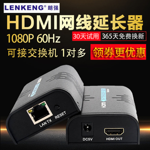 朗强LKV373A HDMI转RJ45高清信号延长器 KVM USB鼠标键盘延伸器 1080P 一对多中继器