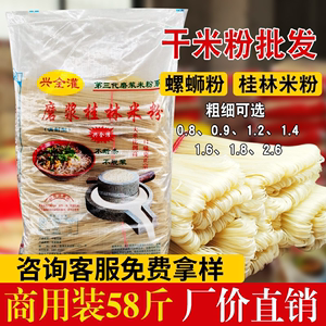 新疆粗粉专用 螺蛳粉桂林米粉炒米粉干米粉 商用批发