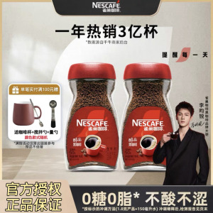 雀巢速溶醇品黑咖啡美式拿铁 深烘无糖0脂咖啡粉90g瓶装正品