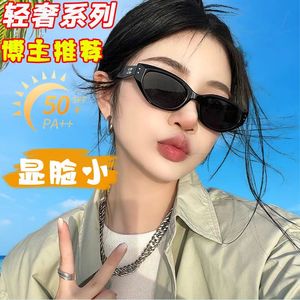 2024新款猫眼墨镜简约高级感方圆脸显瘦欧美街拍遮阳太阳镜