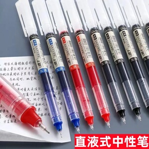 红色直液式速干签字笔 黑色针管式考试专用中性笔