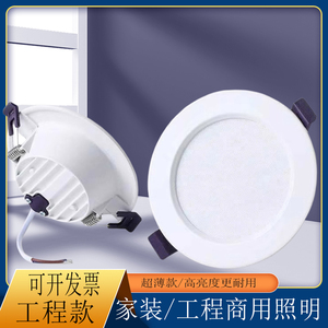 超薄LED筒灯 商用嵌入式 天花灯 开孔4寸5寸6寸 9W12W18W 8cm-15cm