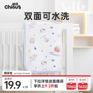 雀氏婴儿纯棉可水洗隔尿垫 防水透气宝宝床垫 经期姨妈护理垫