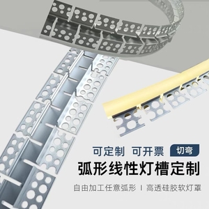 圆弧形线条灯铝槽型材 预埋内外弯曲线条灯带花边铝材定制