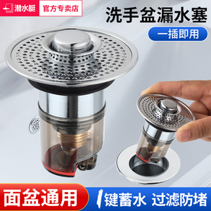 通用洗脸池漏水塞子弹跳芯下水器配件 按压式防堵臭神器 面盆过滤网