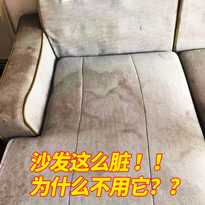 科技布沙发专用清洗剂 地毯布艺清洁神器 免水洗墙布床垫清洗液