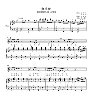 红星歌钢琴谱 简谱五线谱齐全 带指法标注 可移调 闪闪的红星曲谱 2页设计免翻页