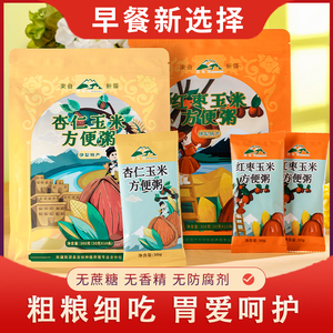 新疆特产杏花沟红枣杏仁玉米粉速食粥 即食免煮早餐玉米糊