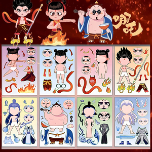 哪吒2魔童闹海敖丙DIY贴纸 儿童贴画换装玩具 含敖光太乙申公豹角色