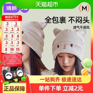 婧麒秋冬产后孕妇月子帽 防风保暖产妇帽 坐月子专用女帽