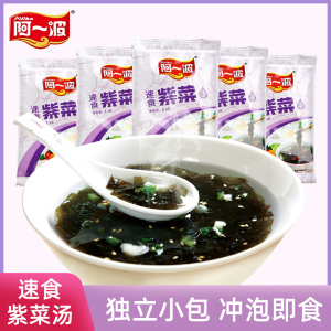 阿一波紫菜汤冲泡即食速溶调味料包 30小包便携方便速食