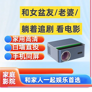2025新款超高清投影仪 家用商用办公会议 智能直投强光小型投影机 海外版