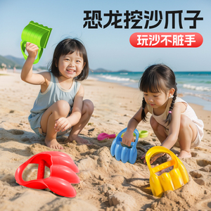 加厚挖沙爪儿童沙滩玩具海边戏水玩沙工具套装宝宝室内户外挖土神器