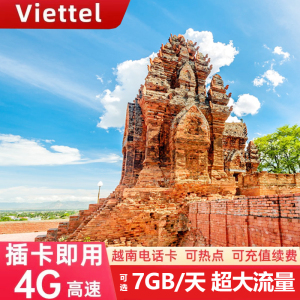 越南Viettel电话卡 3-30天旅游上网卡 芽庄岘港全覆盖