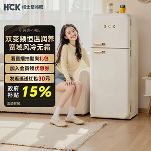 HCK哈士奇复古双门变频节能客厅冰箱 家用易嵌 独立冷藏冷冻无霜设计