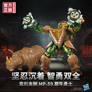 变形金刚新品现货MP-59犀牛勇士玩具模型