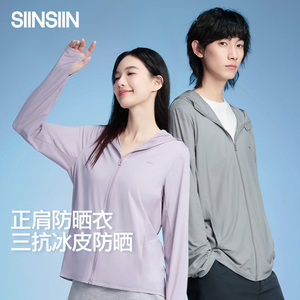 SIINSIIN情侣防晒衣女款百搭休闲正肩防晒服