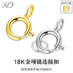 18K金DIY配件弹簧扣 玫瑰金750手链项链扣头 黄金K白金连接接头