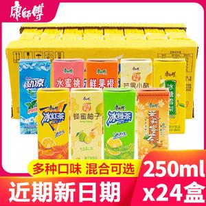 康师傅250ml纸盒装24盒混装饮料 冰红茶绿茶茉莉蜜茶水蜜桃酸梅汤