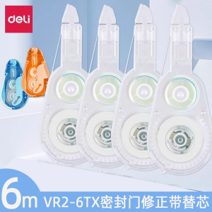 得力VR2-6TX密封门按动修正带 6米长可换替芯涂改带 高效改正工具