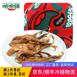 哈哈镜旗舰店 正宗辣味鸭舌78g 美味卤味鸭货零食 下酒小吃