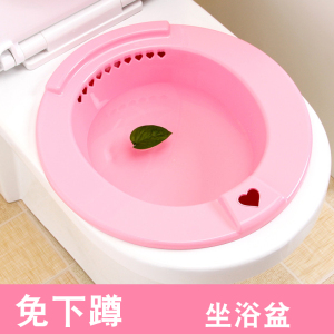 孕产妇私处洁身坐浴盆 免蹲马桶洗屁股神器 月子盆 坐洗盆用品