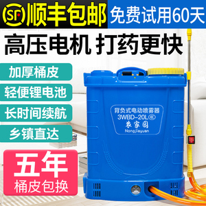 新型背负式锂电池农用电动打药机 高压消毒喷雾器 充电喷壶
