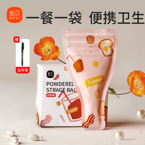 新贝一次性奶粉密封保鲜储存袋 便携外出分装盒 180片装 9178