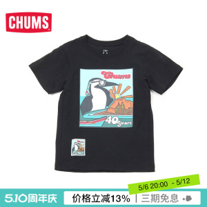 洽洽鸟CHUMS宝宝夏装纯棉短袖T恤 儿童日常休闲上衣CH21-1276