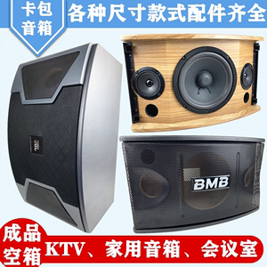 8寸10寸无源卡包音响空箱木箱 KTV舞台会议室壁挂式工程音箱一对