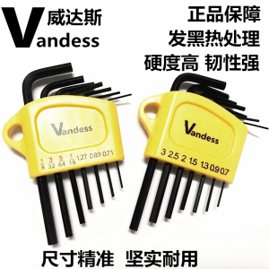 加硬发黑L型微型迷你7件套精密内六角扳手 公英制0.7-3mm