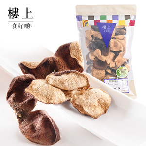 中国香港楼上精选正宗新会老陈皮 151g 泡水煲汤佳品 直邮