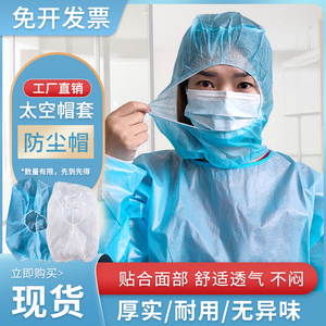 一次性无纺布全覆盖海盗帽太空帽赛车卡丁车头套 防护隔离头套