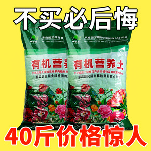 全网低价 营养土 家用盆栽种植专用土壤 思威博养花种菜通用泥土