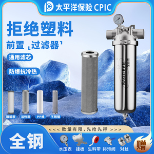 家用不锈钢前置过滤器 耐高温大流量净水机 过滤器通用滤水设备