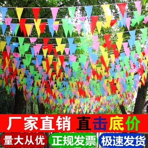 定制彩旗三角串旗结婚开业五彩装饰旗子 场景布置吊旗