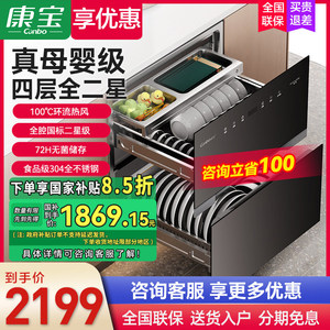 新款康宝热御风ER800家用嵌入式消毒柜 四层304不锈钢大容量135L消毒碗柜
