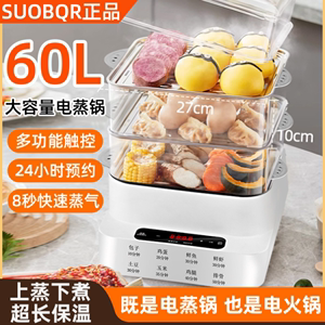 苏泊尔正品全自动家用多功能电蒸锅 三层蒸煮炖一体 早餐机蒸箱