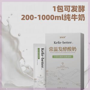 高加索菌种开菲尔菌常温酸奶发酵剂7包盒装