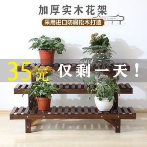 实木防腐花架子 多层阶梯式客厅阳台户外庭院置物架