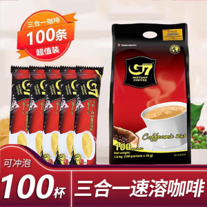 越南进口G7原味三合一速溶咖啡16g*100条散装 学生提神醒脑正品
