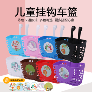 大号儿童自行车前筐 塑料车篮子 适配小孩童车滑板车平衡车配件