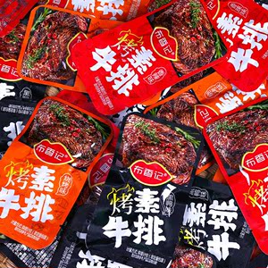 CSJ手撕素肉辣条豆干 素牛肉豆制品辣味休闲小零食大刀肉