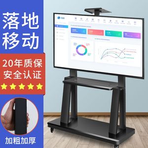 幼儿园教学一体机落地推车支架 小米液晶电视立式希沃挂架 移动通用