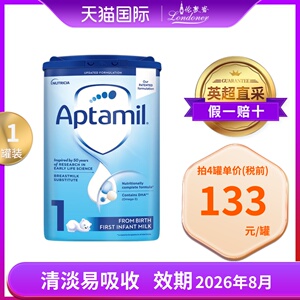英国原装进口爱他美经典版1段0-6月婴儿奶粉800g 保质期至26年8月