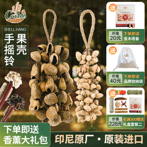 印尼卡杜斯Panji黑果果壳夹竹桃手摇铃DIY材料包 风铃疗愈挂饰