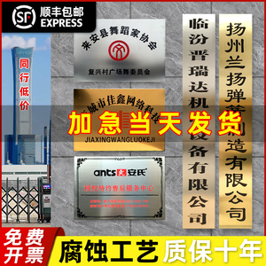 公司门牌定制 钛金不锈钢牌匾 高端厂牌招牌 铜牌户外广告牌制作