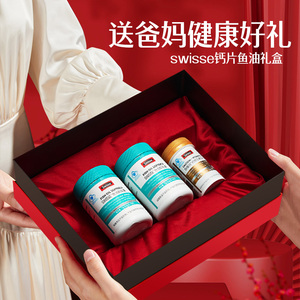 父亲节实用礼品推荐-swisse鱼油礼盒送爸爸妈妈长辈老年人
