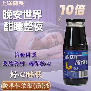 正宗酸枣仁浓缩汤液百合茯苓调理睡眠药膳茶无糖免煮