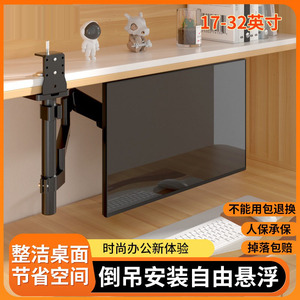可倒挂升降VESA孔电脑显示器支架机械臂旋转悬臂架